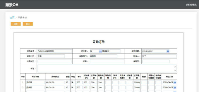 实施星空官方网页版_星空(中国)系统的六大好处