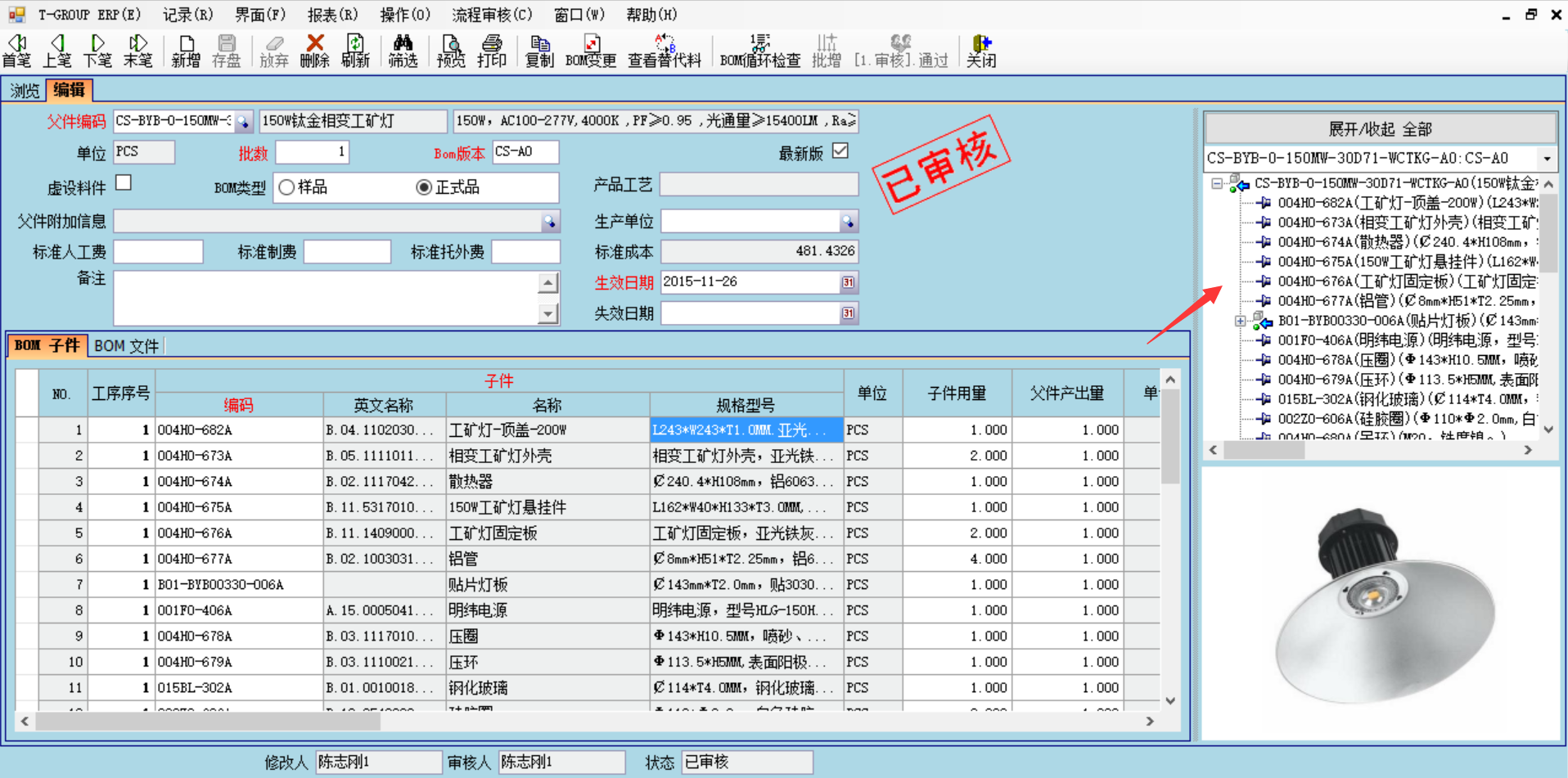 星空官方网页版_星空(中国)系统技术特征的三大应用效应