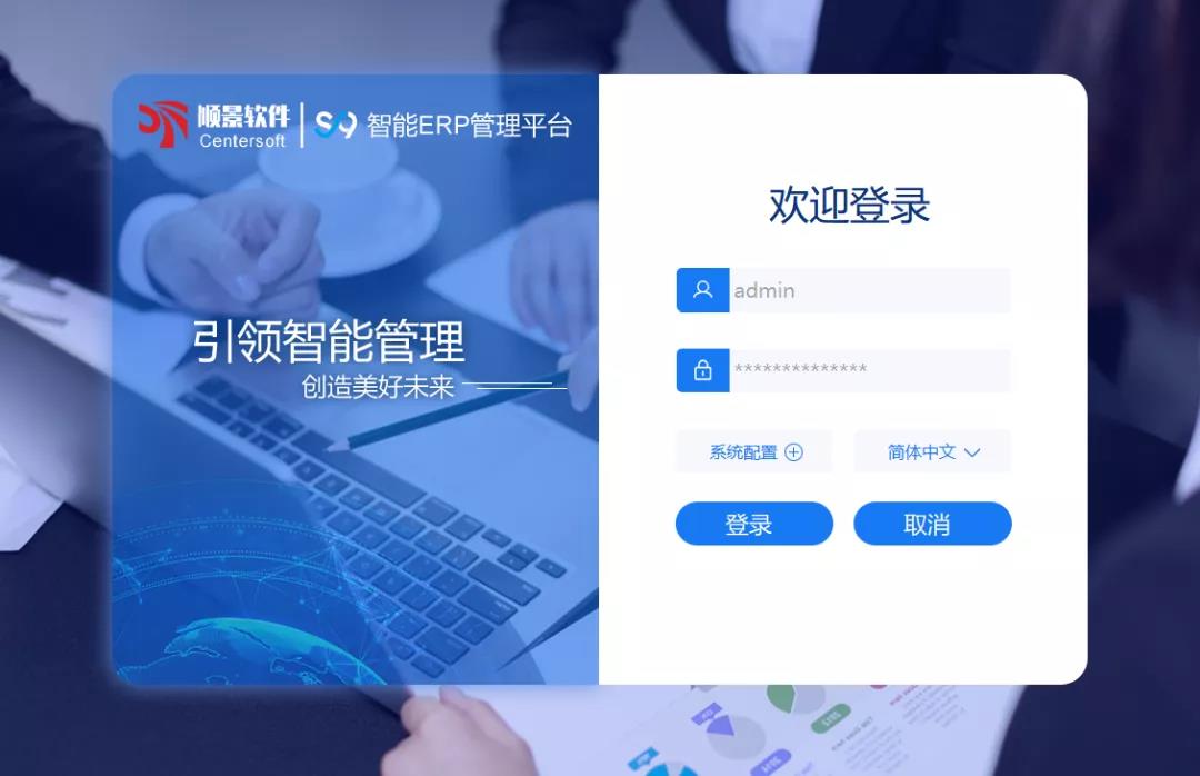 「顺景S9智能星空官方网页版_星空(中国)管理平台」全新发布 | 创新升级，智赋未来