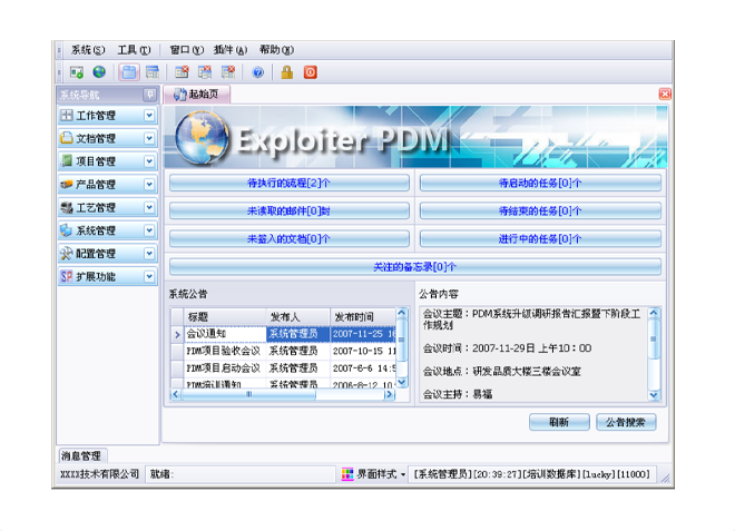 星空官方网页版_星空(中国)系统的应用能给企业带来哪些效益?